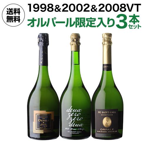 ワインセット 1本あたり33,333 円(税込) 送料無料  オルパール限定キュヴェ入り3本セット ...