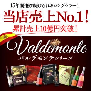 ワインセット 1本あたり665 円(税込) 送...の詳細画像1