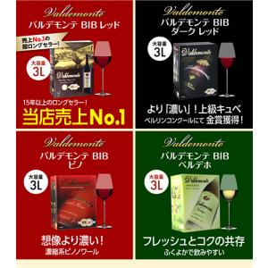 ワインセット 1本あたり665 円(税込) 送...の詳細画像2