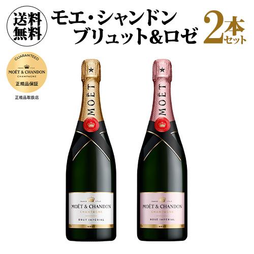 ワインセット 1本あたり5,940 円(税込) 送料無料  モエ エ シャンドン アンペリアル 白 ...