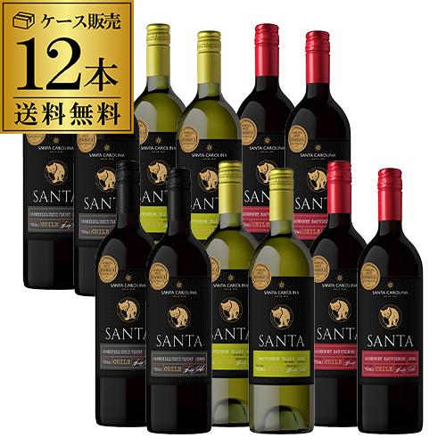 ワイン ワインセット 赤 白 12本 サンタ バイ カロリーナ 3種 飲み比べ 詰め合わせ 送料無料...