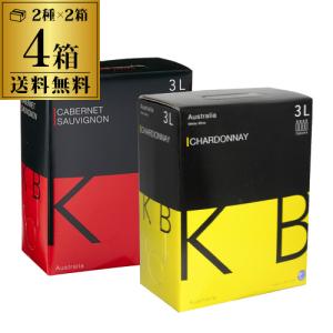 ワイン ワインセット 送料無料 箱 ＫＢ オーストラリア 3L 赤 白各2箱 計4箱セット 長Sケース (4箱入) 長S お中元 敬老の日 ギフト｜cellar