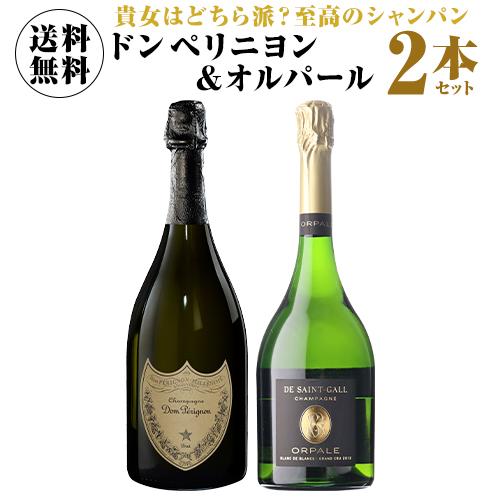【1本あたり24,000円(税込)送料無料】 トップオブシャンパーニュ！ ドン ペリ &amp; オルパール...