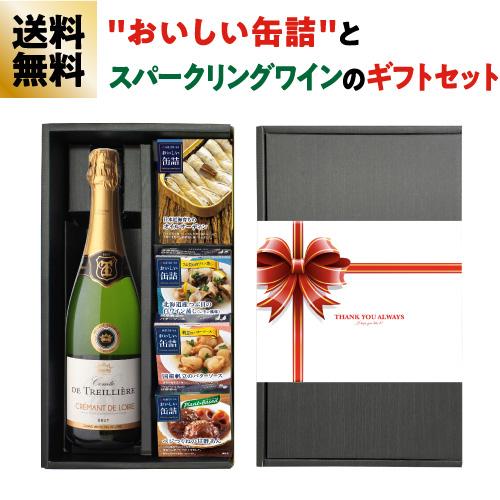 ギフトBOX 送料無料 缶詰とワインのギフトセット 第2弾 コント ド トリレール クレマン ド ロ...