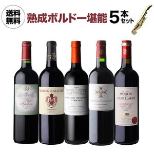 大当たり年 2000年 ボルドー 赤 ワイン フルボトル 飲み比べ3本セット