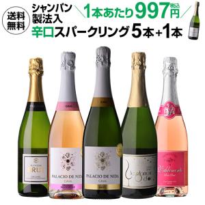 ワイン ワインセット 白 ロゼ泡 シャンパン製法入 スパークリング 16本