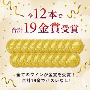 赤ワインセット ボルドー メダル総数19金 プ...の詳細画像3