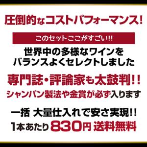 ワインセット スパークリング 12本 +2本 ...の詳細画像4