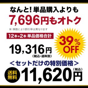 ワインセット スパークリング 12本 +2本 ...の詳細画像5