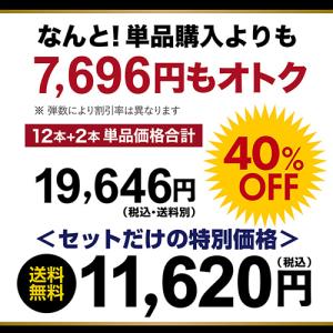 ワインセット スパークリング 12本 +2本 ...の詳細画像5