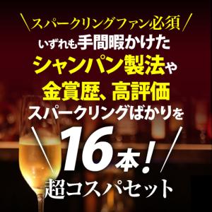 ワイン ワインセット 白 ロゼ泡 シャンパン製...の詳細画像2