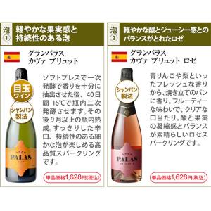 ワイン ワインセット 白 ロゼ泡 シャンパン製...の詳細画像4