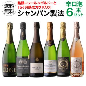 アルマンド ラ コレクション 6本セット NV オリジナルボックス入り