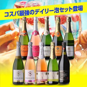 ワインセット 赤白ロゼ泡 スパークリング 格安...の詳細画像1