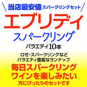 ワインセット 赤白ロゼ泡 スパークリング 格安...の詳細画像2