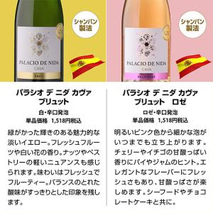 ワインセット 赤白ロゼ泡 スパークリング 格安...の詳細画像5