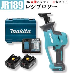 マキタ 18v レシプロソー JR189 互換バッテリー BL1860B 2個 セット 電動工具のこぎり 電動のこぎり 電動工具 切断機 木材 パイプ 工具 電動鋸 電動ノコギリ