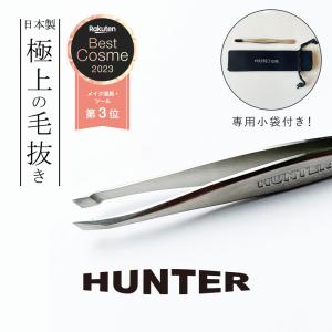 毛抜き 高級 日本製 精密 毛抜 ツィザー 先斜め 小林製作所 燕三条 HUNTER(ハンター) キャップ付き 職人手仕上げ ムダ毛処理 ステンレス製