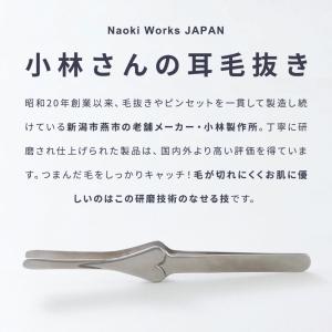 耳毛抜き 精密 先丸 小林製作所 燕三条 日本...の詳細画像3