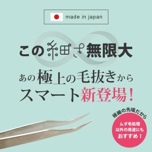 毛抜き 先細 精密 日本製 高級 HUNTER...の詳細画像1