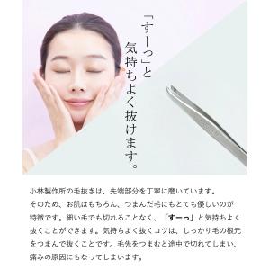 毛抜き 日本製 高級 精密 ツィザー 先斜め ...の詳細画像2
