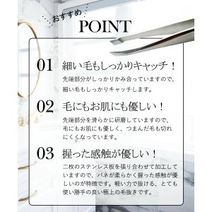 毛抜き 日本製 高級 精密 ツィザー 先斜め ...の詳細画像4