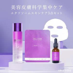 セルコード スキンケア4点セット 化粧水 美容液 クリーム まつ毛美容液