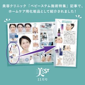 セルコード スキンケア基本3点セット ヒト幹細...の詳細画像5