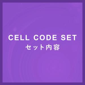 セルコード スキンケア4点セット ヒト幹細胞 ...の詳細画像1