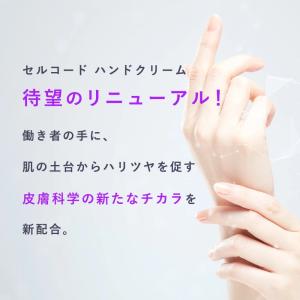 ヒト幹細胞エクソソームの力で美しい手指へ!保湿...の詳細画像4