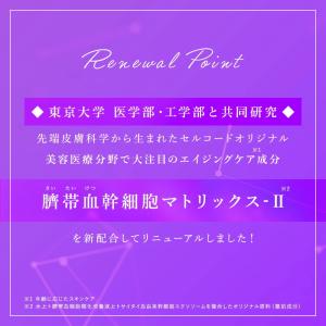 ヒト幹細胞エクソソームの力で美しい手指へ!保湿...の詳細画像5