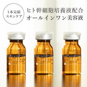 送料無料キャンペーン?】 HUTEMCELL 美容液 アンプル ヒト幹細胞培養液