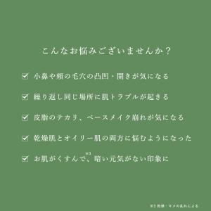 グリシルグリシン 8% 高配合 アゼライン酸 ...の詳細画像2