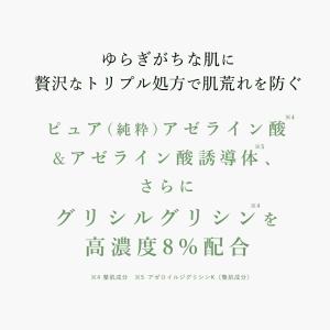 グリシルグリシン 8% 高配合 アゼライン酸 ...の詳細画像3