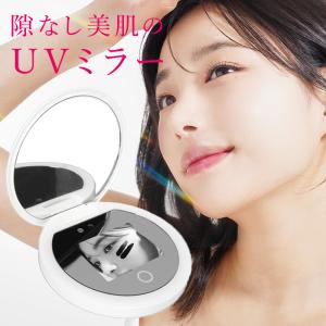即納 TVで紹介 uvミラー LEDライト付き 日焼け止め UV検出 UVチェック 手鏡 携帯 コンパクト メイク 丸型 旅行 夏 海 川 海水浴 BBQ 運動会 めざまし さっしー