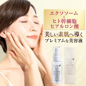 セラムマキシマイザー 30ml ヒト幹細胞培養液 エクソソーム 美容液 