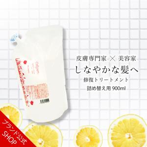 セルピュア公式 殿堂入り セルピュア トリートメント 詰め替え用 900ml サロン専売品 cellpure 髪 新春 福袋 2024｜cellpure-cosmetics