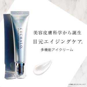 ブランド公式 セシャロ アイプランパークリーム アイクリーム  目元｜cellpure-cosmetics