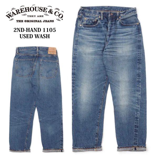 ウエアハウス 2ND-HAND 1105 USED WASH セコハン セカンドハンド ジーンズ デ...
