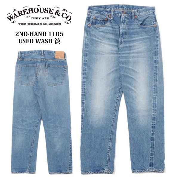 ウエアハウス 2ND-HAND 1105 USED WASH 淡 セコハン セカンドハンド ジーンズ...