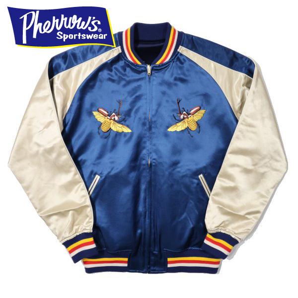 フェローズ 24W-VICTORY-N リバーシブル スカジャン コットンサテン ネイビー SOUV...