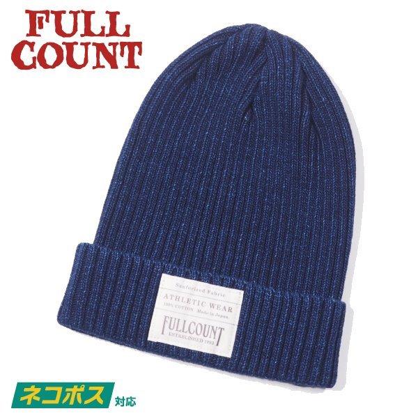 [ネコポス送料200円]フルカウント インディゴ リブ ワッチキャップ INDIGO RIB WAT...