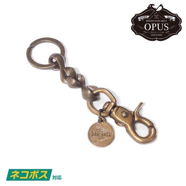 [ネコポス送料200円]オーパス 真鍮製 キーホルダー Sカンブラス OBK-01 OPUS