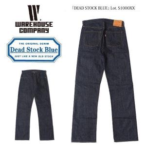 ウエアハウス デッドストックブルー 25周年大戦ジーンズ