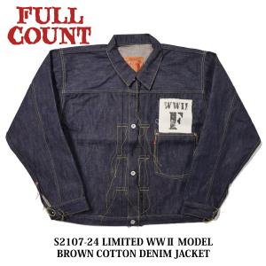 フルカウント S2107-24 WW2 MODEL BROWN COTTON DENIM JACKET 大戦デニムジャケット ジージャン 茶綿 FULLCOUNT 2024年秋冬