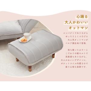 オットマン スツール 足置き セルタン おしゃ...の詳細画像2