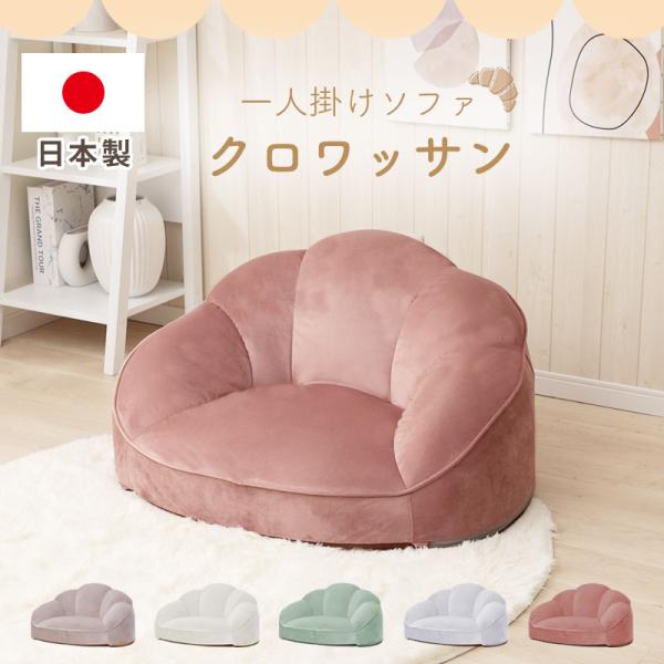 ローソファー 一人掛けソファ ソファー 一人掛け 一人用ソファー 1人用ソファー コンパクトソファ ...