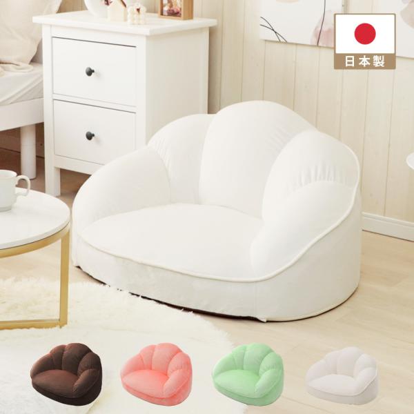 一人掛けソファ ローソファー ソファー 一人掛け かわいい 一人用ソファー 1人用ソファー フロアソ...