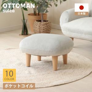 オットマン スツール 足置き台 日本製 椅子 オッドマン 小さめ 丸い かわいい おしゃれ 北欧 セルタン ソファー 足置き グレー