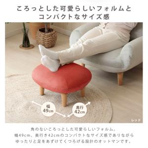 オットマン スツール 足置き台 日本製 椅子 ...の詳細画像3